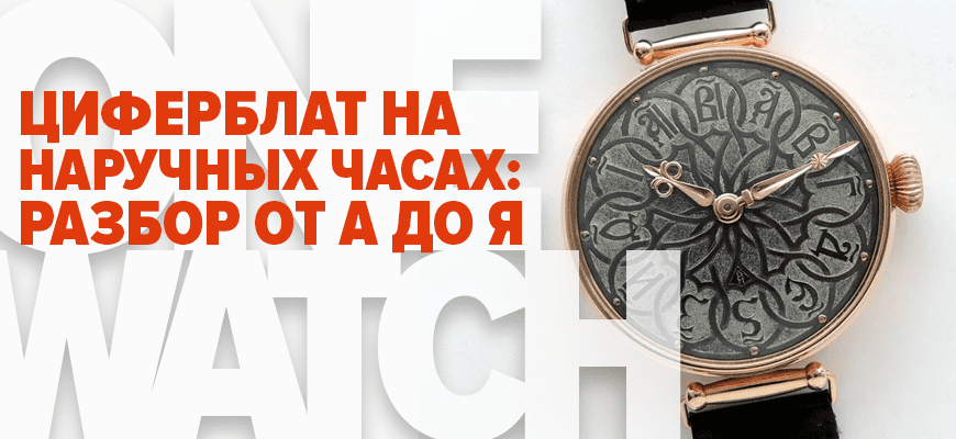 Константин Чайкин представляет часы Smilodon Watch